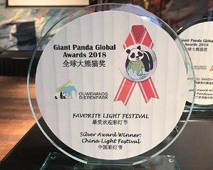 "Xelatên gerdûnî yên panda yên giant 2018" û "Festîvala Ronahiya Bijarte"