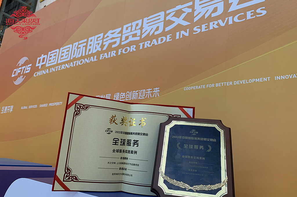 China International Fair for Trade in Services 3