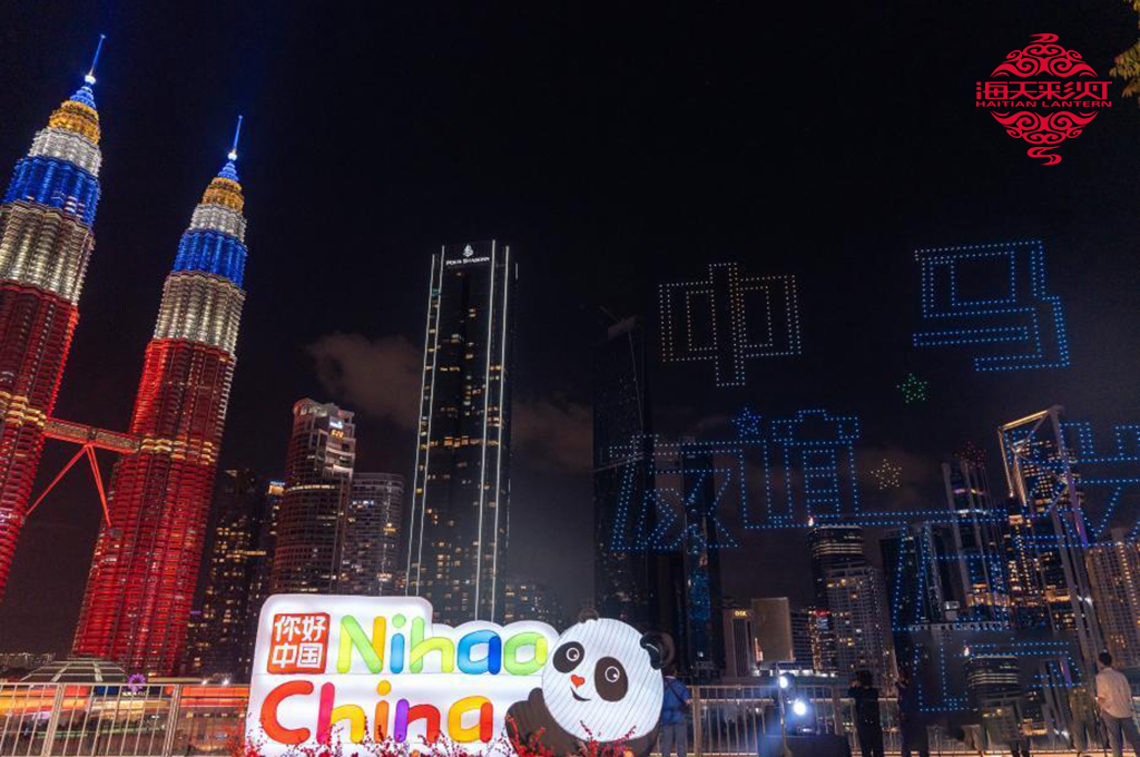 Happy Chinese New Year Global Launching Ceremony 2
