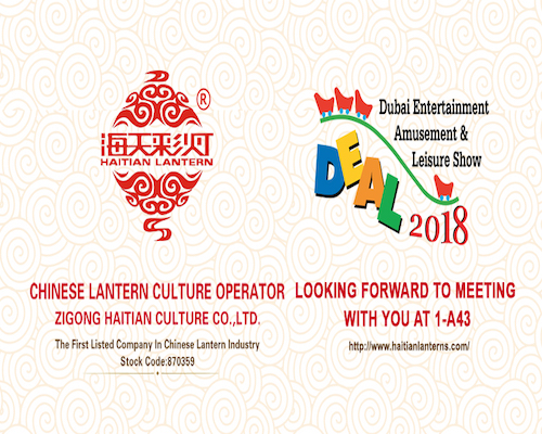 Dubai Entertainment Amusement & Leisure Show