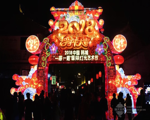 2018 Kina · Međunarodni festival rasvjete Hancheng