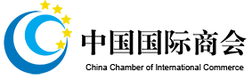 logo 1- 国际商会