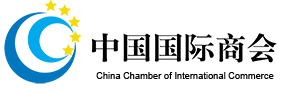 logo1- 国际商会
