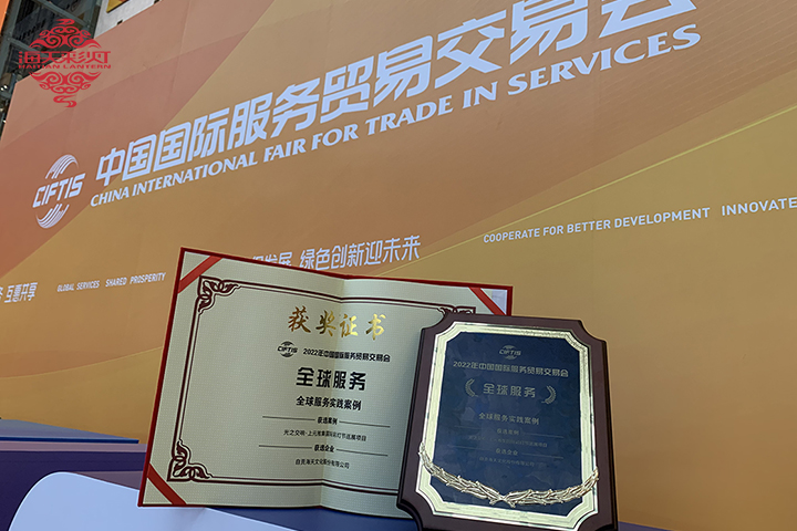 Haitisk kultur tildelt i 2022 China International Fair for Trade in Services